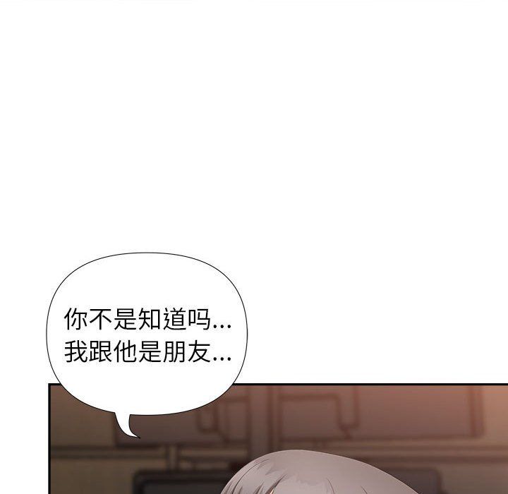 《我老公是双胞胎》漫画 第24話
