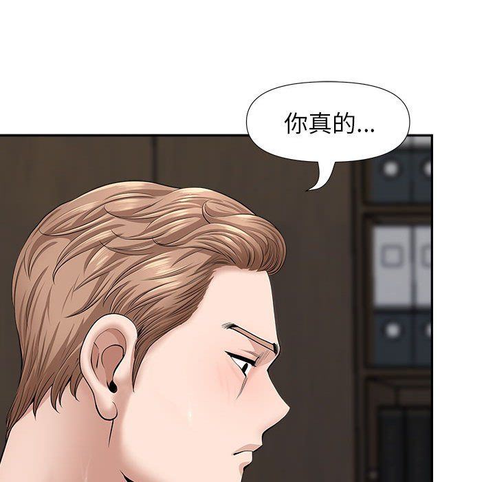 《我老公是双胞胎》漫画 第24話