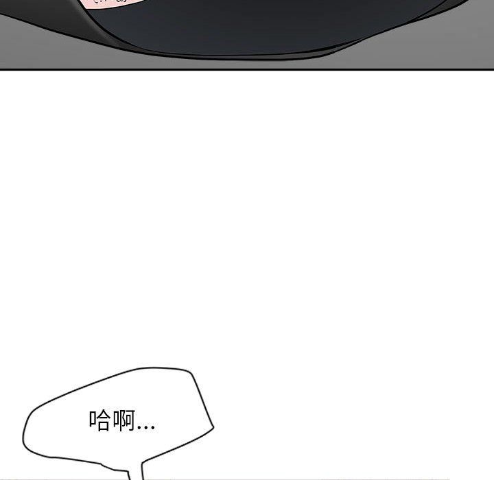《我老公是双胞胎》漫画 第24話