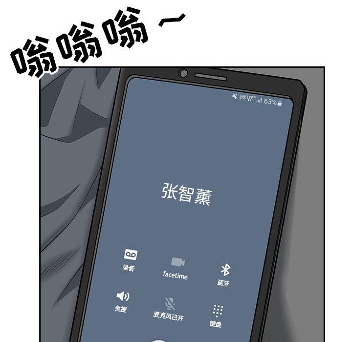 《我老公是双胞胎》漫画 第24話