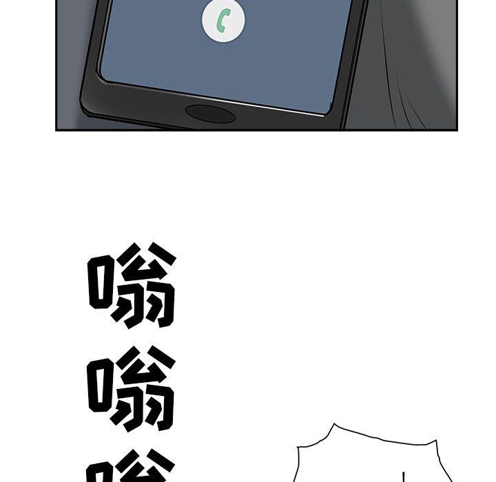 《我老公是双胞胎》漫画 第24話