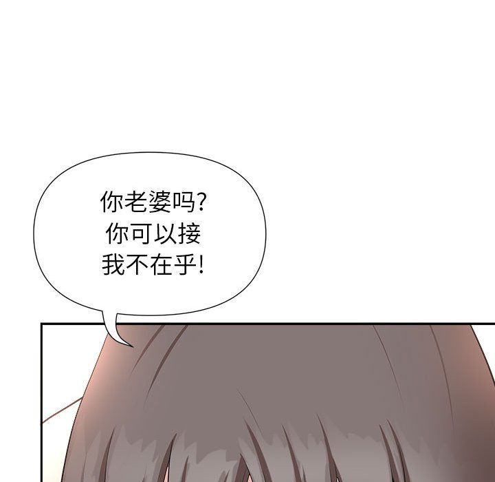 《我老公是双胞胎》漫画 第24話