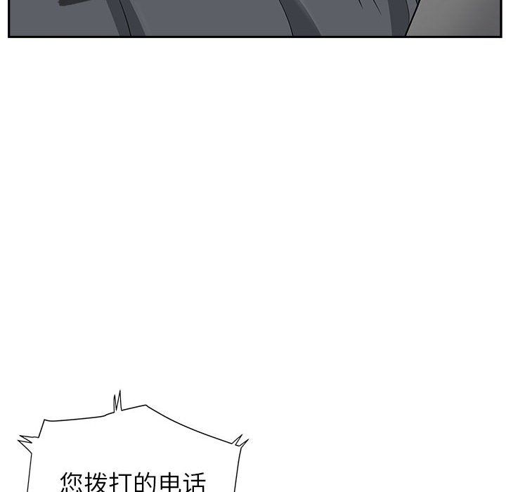 《我老公是双胞胎》漫画 第24話