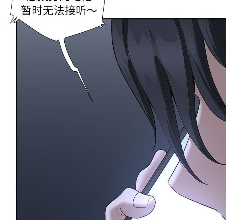 《我老公是双胞胎》漫画 第24話
