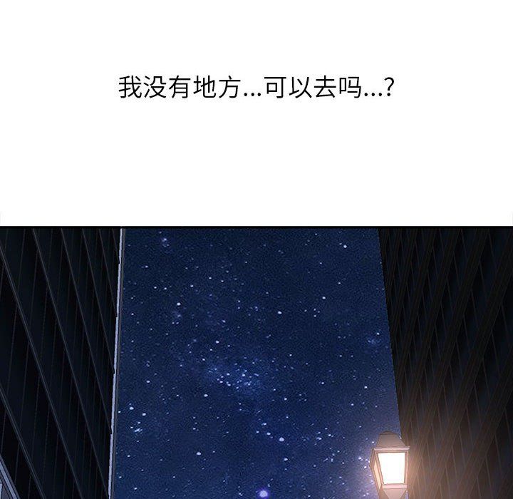《我老公是双胞胎》漫画 第24話