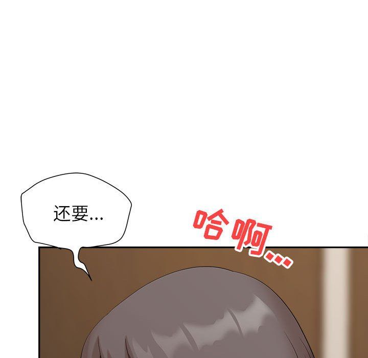 《我老公是双胞胎》漫画 第24話
