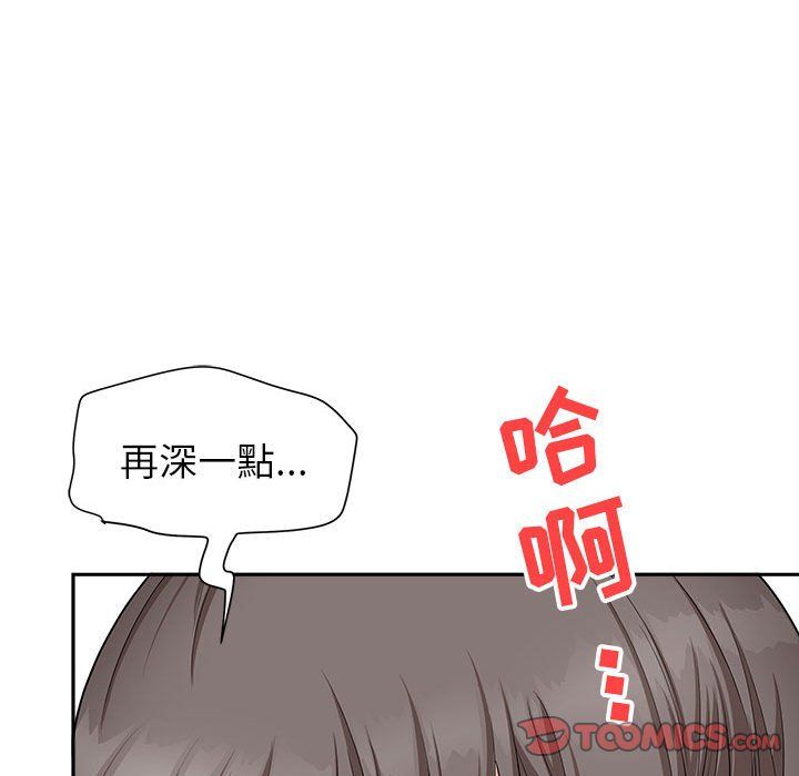 《我老公是双胞胎》漫画 第24話