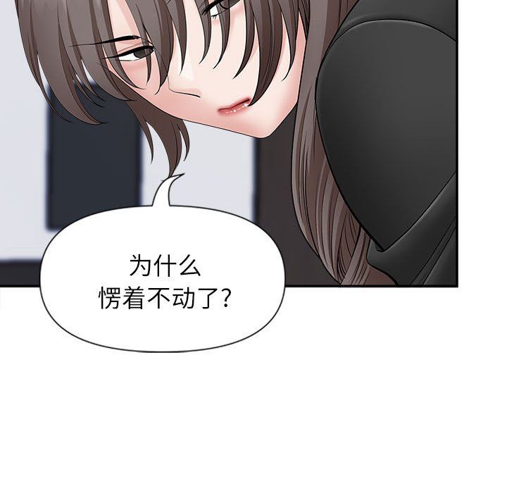 《我老公是双胞胎》漫画 第24話