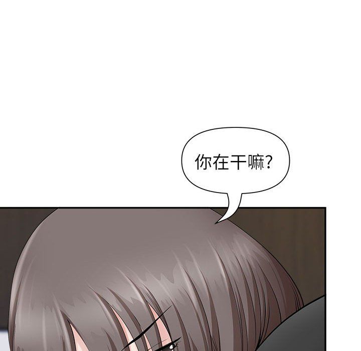 《我老公是双胞胎》漫画 第24話