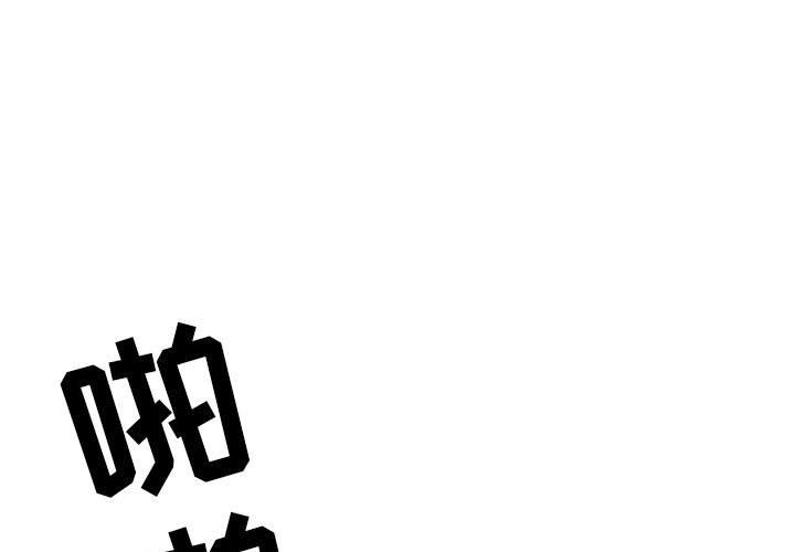 《我老公是双胞胎》漫画 第25話