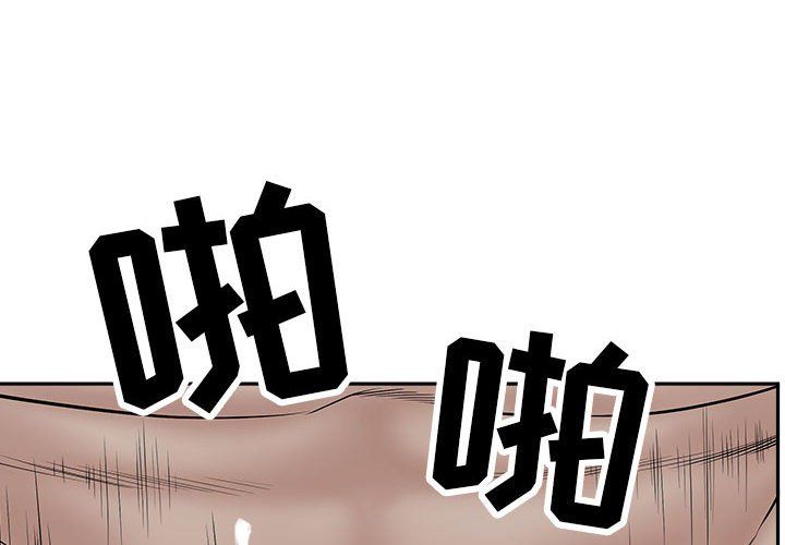 《我老公是双胞胎》漫画 第25話