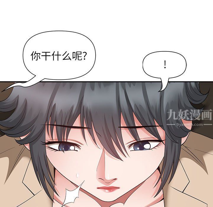 《我老公是双胞胎》漫画 第25話