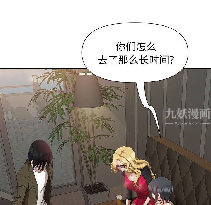 《我老公是双胞胎》漫画 第25話