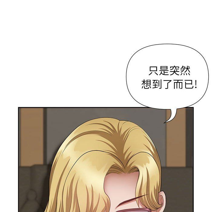 《我老公是双胞胎》漫画 第25話