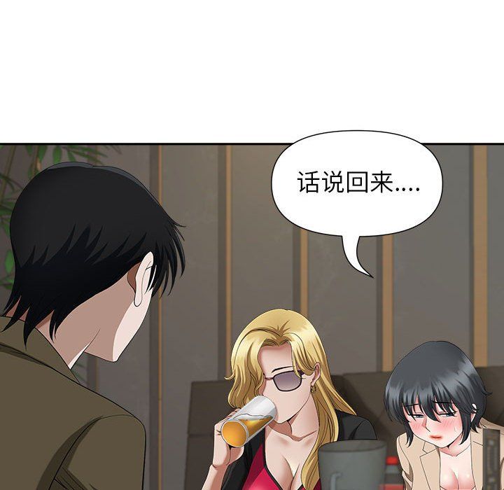 《我老公是双胞胎》漫画 第25話