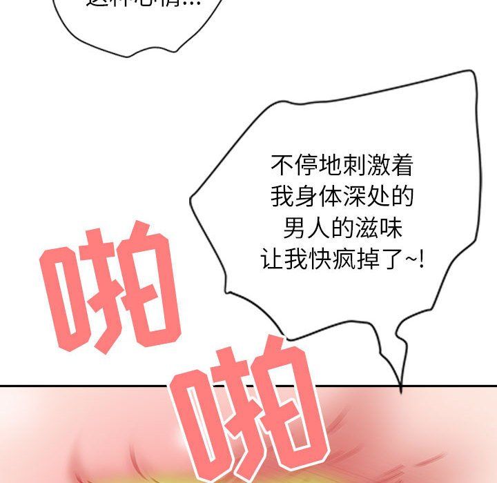《我老公是双胞胎》漫画 第25話