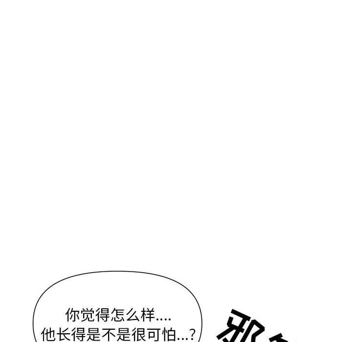 《我老公是双胞胎》漫画 第25話