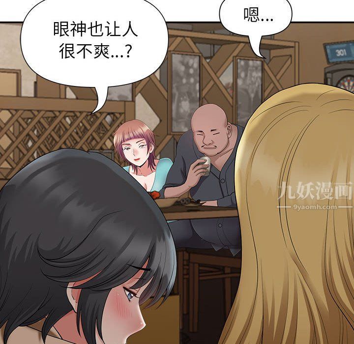 《我老公是双胞胎》漫画 第25話
