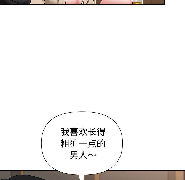《我老公是双胞胎》漫画 第25話