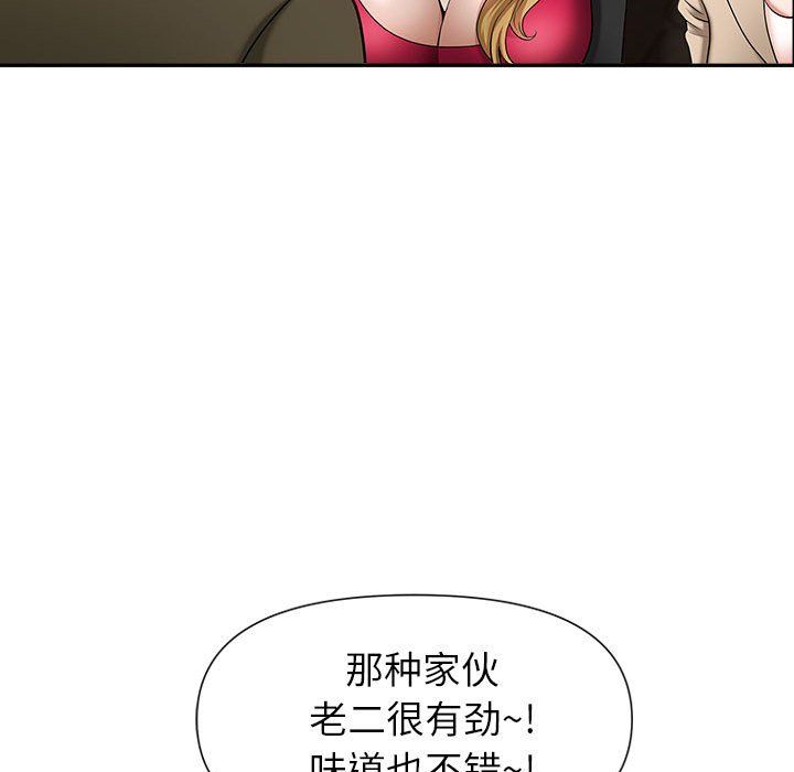 《我老公是双胞胎》漫画 第25話