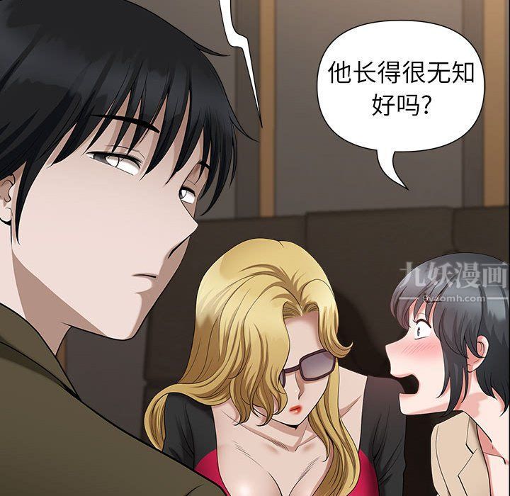 《我老公是双胞胎》漫画 第25話