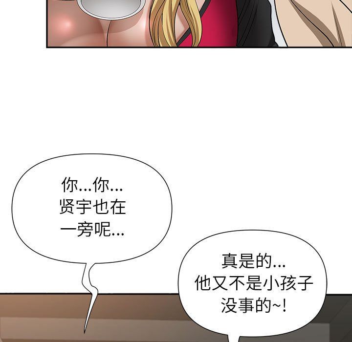 《我老公是双胞胎》漫画 第25話