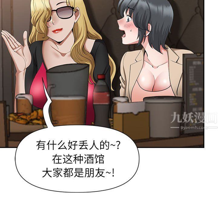 《我老公是双胞胎》漫画 第25話