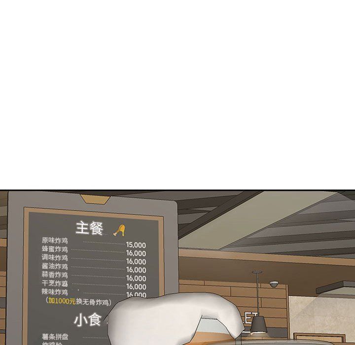 《我老公是双胞胎》漫画 第25話