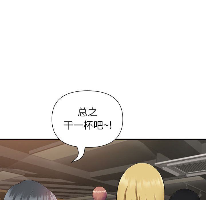 《我老公是双胞胎》漫画 第25話