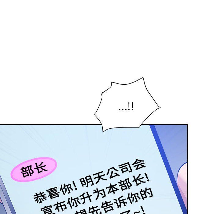《我老公是双胞胎》漫画 第25話