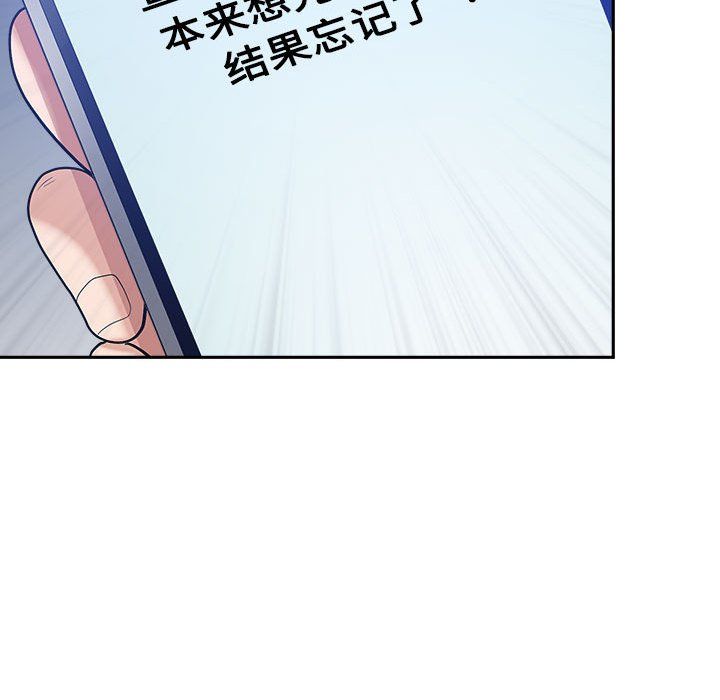 《我老公是双胞胎》漫画 第25話