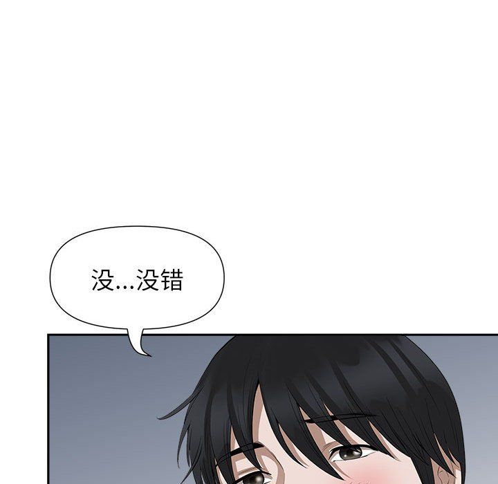 《我老公是双胞胎》漫画 第25話