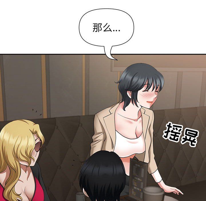 《我老公是双胞胎》漫画 第25話