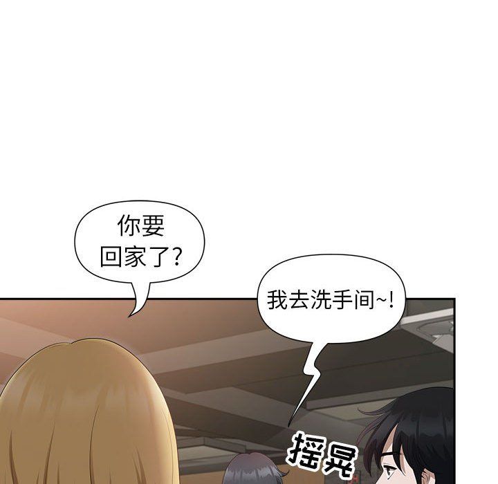 《我老公是双胞胎》漫画 第25話