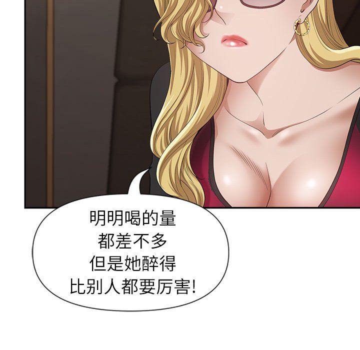 《我老公是双胞胎》漫画 第25話