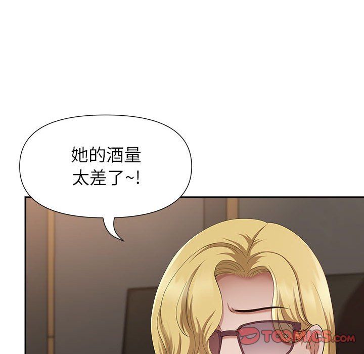 《我老公是双胞胎》漫画 第25話