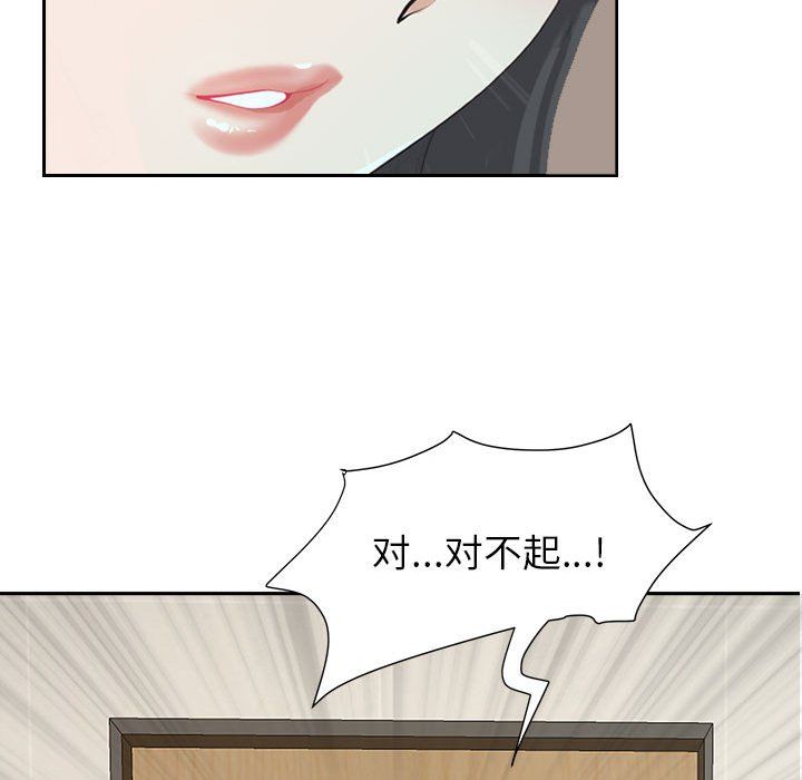 《我老公是双胞胎》漫画 第25話