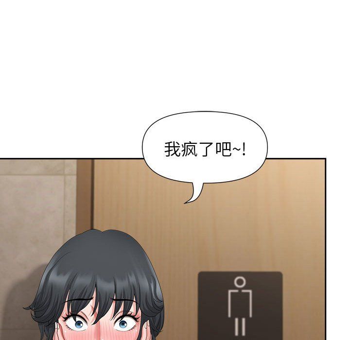 《我老公是双胞胎》漫画 第25話