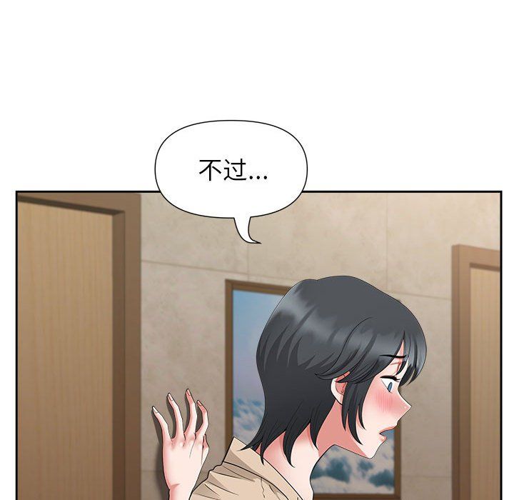 《我老公是双胞胎》漫画 第25話