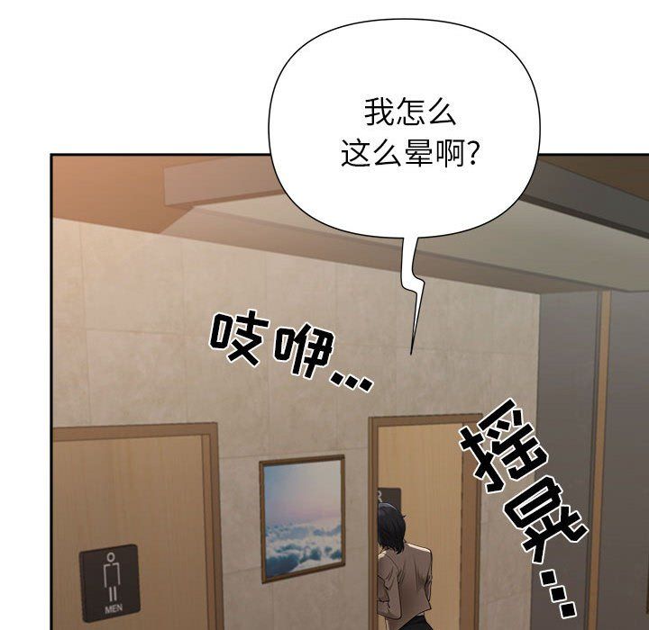 《我老公是双胞胎》漫画 第25話