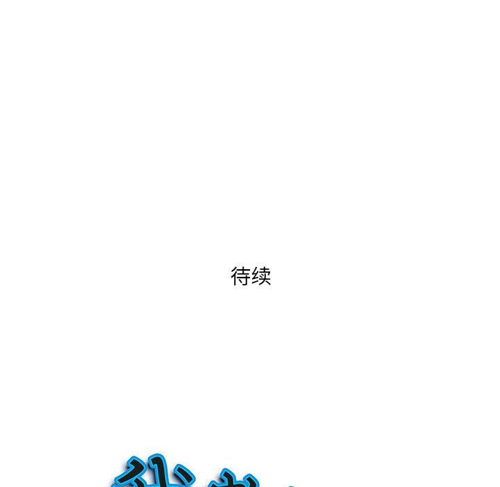 《我老公是双胞胎》漫画 第25話