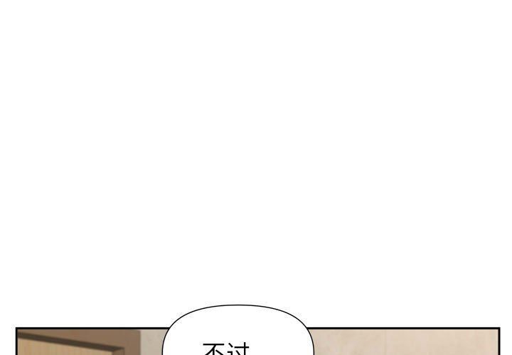 《我老公是双胞胎》漫画 第26話