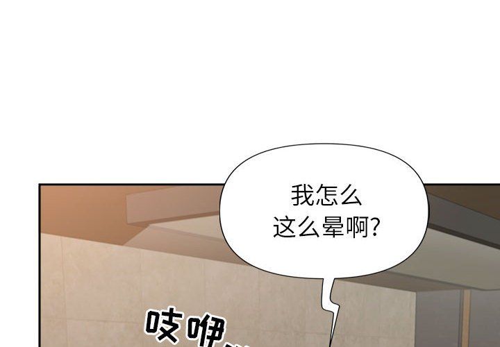 《我老公是双胞胎》漫画 第26話