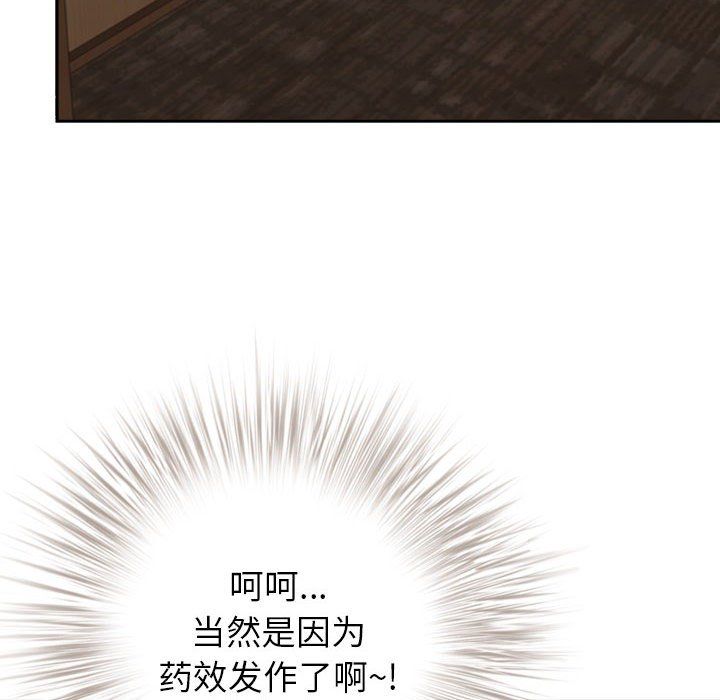 《我老公是双胞胎》漫画 第26話