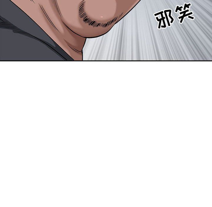 《我老公是双胞胎》漫画 第26話