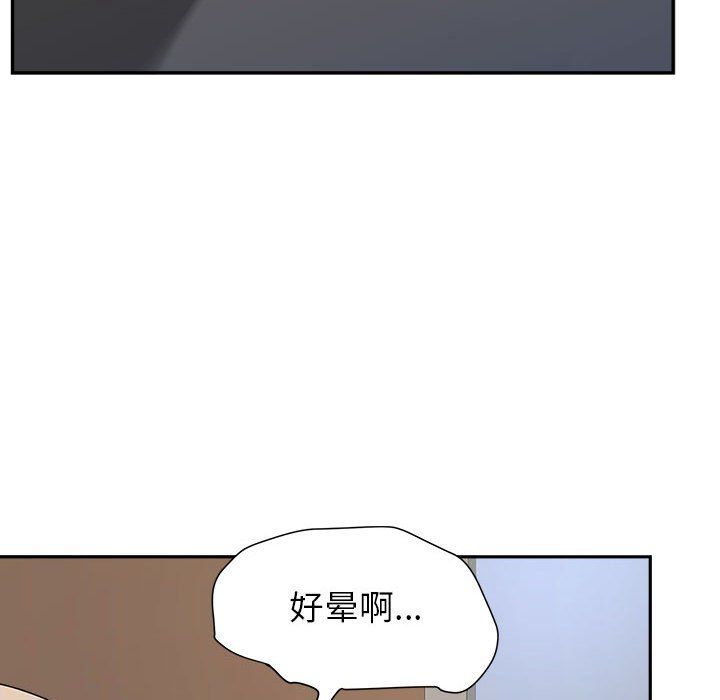 《我老公是双胞胎》漫画 第26話