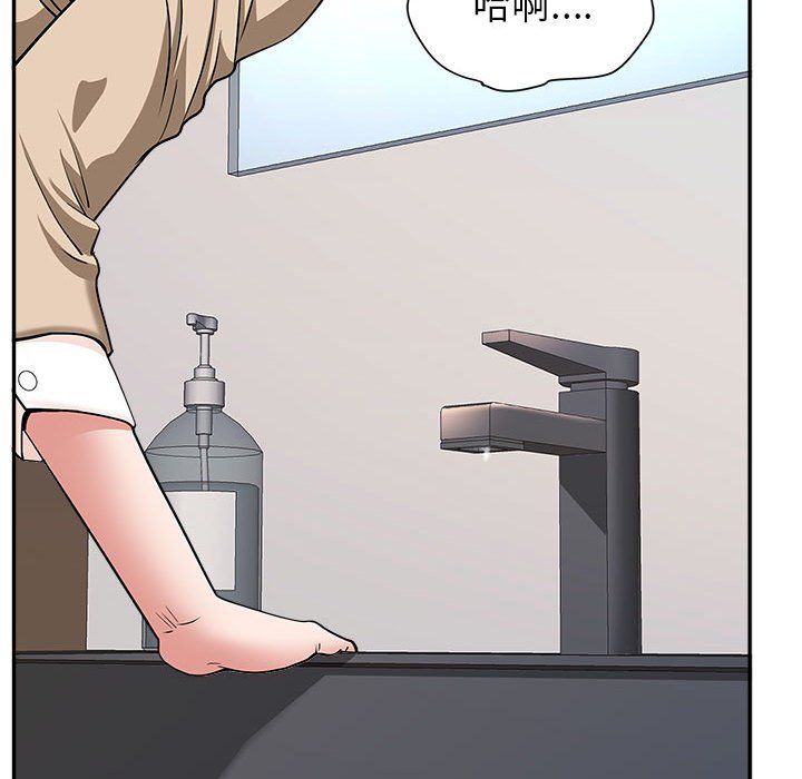 《我老公是双胞胎》漫画 第26話