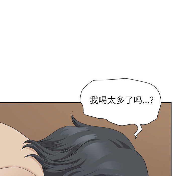 《我老公是双胞胎》漫画 第26話