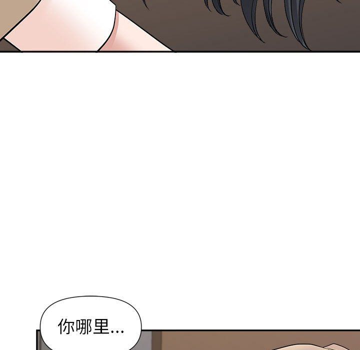 《我老公是双胞胎》漫画 第26話