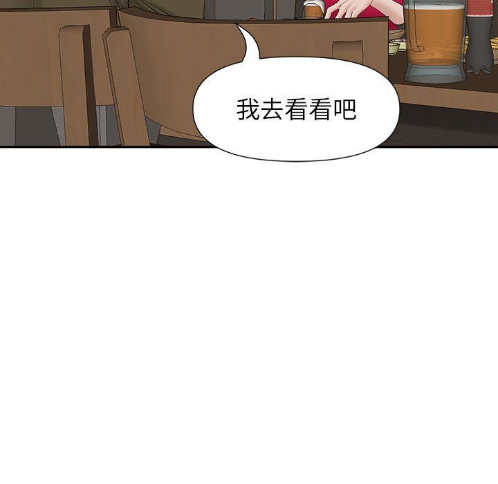 《我老公是双胞胎》漫画 第26話